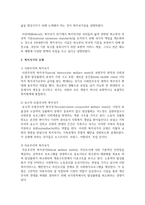 복지국가란 무엇인가에 대하여 서술하시오-3