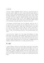 복지국가란 무엇인가에 대하여 서술하시오-4