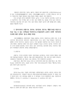 식물분류학4공통) 장미아과와 조팝나무아과의 공통특징과 차이점을 기술하시오0k-3