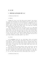 정부기업관계론4공통) 영화산업과 음악산업의 발전을 통해서 본 우리나라의 경제문화사회 정치발전의 방향에 대해서 논하라0k-2