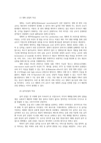정부기업관계론4공통) 영화산업과 음악산업의 발전을 통해서 본 우리나라의 경제문화사회 정치발전의 방향에 대해서 논하라0k-3