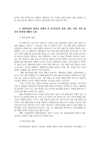 정부기업관계론4공통) 영화산업과 음악산업의 발전을 통해서 본 우리나라의 경제문화사회 정치발전의 방향에 대해서 논하라0k-4