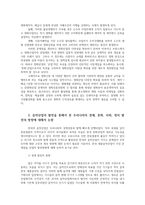 정부기업관계론4공통) 영화산업과 음악산업의 발전을 통해서 본 우리나라의 경제문화사회 정치발전의 방향에 대해서 논하라0k-6
