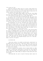 정부기업관계론4공통) 영화산업과 음악산업의 발전을 통해서 본 우리나라의 경제문화사회 정치발전의 방향에 대해서 논하라0k-7