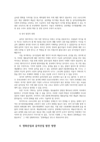 정부기업관계론4공통) 영화산업과 음악산업의 발전을 통해서 본 우리나라의 경제문화사회 정치발전의 방향에 대해서 논하라0k-9