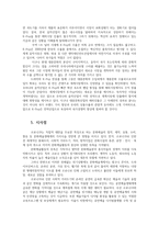 정부기업관계론4공통) 영화산업과 음악산업의 발전을 통해서 본 우리나라의 경제문화사회 정치발전의 방향에 대해서 논하라0k-11