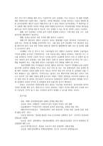 정부기업관계론4공통) 영화산업과 음악산업의 발전을 통해서 본 우리나라의 경제문화사회 정치발전의 방향에 대해서 논하라0k-13