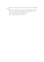 정부기업관계론4공통) 영화산업과 음악산업의 발전을 통해서 본 우리나라의 경제문화사회 정치발전의 방향에 대해서 논하라0k-14