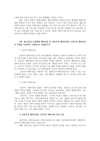 청소년프로그램개발및평가3공통) 프로그램마케팅전략 중 STP전략설명하고, 실증주의패러다임과 구성주의패러다임의 특징을 비교하시오0k-7