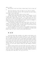 청소년프로그램개발및평가3공통) 프로그램마케팅전략 중 STP전략설명하고, 실증주의패러다임과 구성주의패러다임의 특징을 비교하시오0k-8