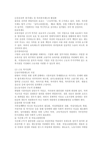 현대 한국가족이 당면한 여러 도전과 위기 및 해결방안-5