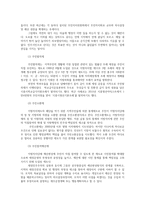 시민교육론1공통) 일상민주주의의 필요성과 그 실현방안을 설명 사회적인 논쟁문제의 예를 들고 해결책을 사실과 가치를 구분하여 제시하시오0k-3