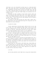시민교육론1공통) 일상민주주의의 필요성과 그 실현방안을 설명 사회적인 논쟁문제의 예를 들고 해결책을 사실과 가치를 구분하여 제시하시오0k-5