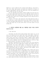 시민교육론1공통) 일상민주주의의 필요성과 그 실현방안을 설명 사회적인 논쟁문제의 예를 들고 해결책을 사실과 가치를 구분하여 제시하시오0k-6