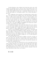 시민교육론1공통) 일상민주주의의 필요성과 그 실현방안을 설명 사회적인 논쟁문제의 예를 들고 해결책을 사실과 가치를 구분하여 제시하시오0k-10