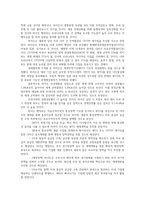 바이든 미국대통령 당선이 한국경제와 외교안보에 미치는 영향과 향후과제0k-4