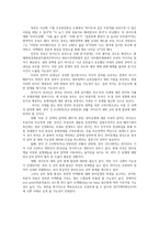 바이든 미국대통령 당선이 한국경제와 외교안보에 미치는 영향과 향후과제0k-6