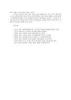 바이든 미국대통령 당선이 한국경제와 외교안보에 미치는 영향과 향후과제0k-9