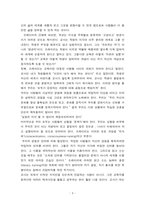 전통철학과 포스트모던 그리고 프레이리 교육이론 -3