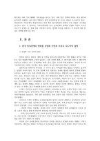 가족관계3공통) 한국친족관계변화를 산업화이전과이후로 설명한 뒤 현재 한국가족에서 보이는 양계화현상을 설명하고 본인의 견해를 밝히시오0k-2