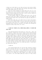 가족관계3공통) 한국친족관계변화를 산업화이전과이후로 설명한 뒤 현재 한국가족에서 보이는 양계화현상을 설명하고 본인의 견해를 밝히시오0k-4