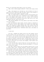 가족관계3공통) 한국친족관계변화를 산업화이전과이후로 설명한 뒤 현재 한국가족에서 보이는 양계화현상을 설명하고 본인의 견해를 밝히시오0k-5