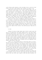 가족관계3공통) 한국친족관계변화를 산업화이전과이후로 설명한 뒤 현재 한국가족에서 보이는 양계화현상을 설명하고 본인의 견해를 밝히시오0k-6