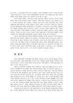 가족관계3공통) 한국친족관계변화를 산업화이전과이후로 설명한 뒤 현재 한국가족에서 보이는 양계화현상을 설명하고 본인의 견해를 밝히시오0k-7