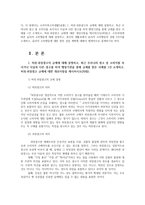 소비자와소비생활3공통) 허위과장광고규제설명하고 최근 우리나라 광고중 소비자속이거나 사실과 다른광고제시소비과정윤리적 소비행동대해 설명하시오0k-2