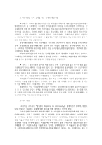 소비자와소비생활3공통) 허위과장광고규제설명하고 최근 우리나라 광고중 소비자속이거나 사실과 다른광고제시소비과정윤리적 소비행동대해 설명하시오0k-3