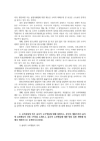 소비자와소비생활3공통) 허위과장광고규제설명하고 최근 우리나라 광고중 소비자속이거나 사실과 다른광고제시소비과정윤리적 소비행동대해 설명하시오0k-4