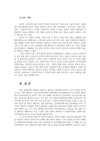 소비자와소비생활3공통) 허위과장광고규제설명하고 최근 우리나라 광고중 소비자속이거나 사실과 다른광고제시소비과정윤리적 소비행동대해 설명하시오0k-7