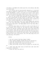 소비자와소비생활3공통) 허위과장광고규제설명하고 최근 우리나라 광고중 소비자속이거나 사실과 다른광고제시소비과정윤리적 소비행동대해 설명하시오0k-8