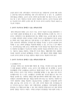 유아가 주도적으로 참여할 수 있는 과학교육 환경을 예를 들어 제시-3