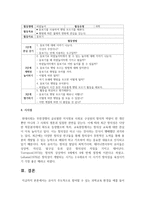 유아가 주도적으로 참여할 수 있는 과학교육 환경을 예를 들어 제시-6
