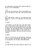 표준보육과정 개념,목표,내용분석과 표준보육과정 vs 누리과정 비교분석 및 표준보육과정 문제점과 개선방안 제시 -7