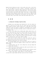 교직실무3공통) 유치원교사의 직무내용서술유치원교사의 역할을 교육전문가로서 양육과 보호자로서 역할로 나누어 서술하시오0k-2