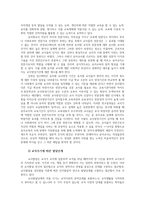 교직실무3공통) 유치원교사의 직무내용서술유치원교사의 역할을 교육전문가로서 양육과 보호자로서 역할로 나누어 서술하시오0k-6