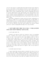 교직실무3공통) 유치원교사의 직무내용서술유치원교사의 역할을 교육전문가로서 양육과 보호자로서 역할로 나누어 서술하시오0k-7