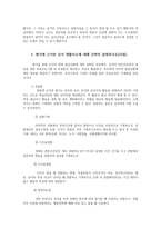 교직실무3공통) 유치원교사의 직무내용서술유치원교사의 역할을 교육전문가로서 양육과 보호자로서 역할로 나누어 서술하시오0k-8