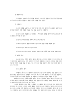교직실무3공통) 유치원교사의 직무내용서술유치원교사의 역할을 교육전문가로서 양육과 보호자로서 역할로 나누어 서술하시오0k-9
