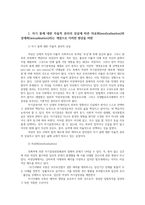 성사랑사회4공통-여성은 사회다양한영향을 받으면서 자기몸자율적권리를 상실의료화와 성애화(sexualization) 비판0k-2