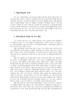 사회복지쟁점세미나4공통-코로나19에 대한 대응으로 재난지원금과 전국민고용보험 재난지원금을 둘러싼쟁점기본소득둘러싼쟁점 전국민고용보험쟁점서술0k-2