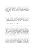 사회복지쟁점세미나4공통-코로나19에 대한 대응으로 재난지원금과 전국민고용보험 재난지원금을 둘러싼쟁점기본소득둘러싼쟁점 전국민고용보험쟁점서술0k-3