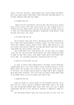 사회복지쟁점세미나4공통-코로나19에 대한 대응으로 재난지원금과 전국민고용보험 재난지원금을 둘러싼쟁점기본소득둘러싼쟁점 전국민고용보험쟁점서술0k-4