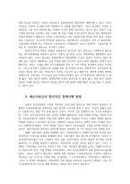 사회복지쟁점세미나4공통-코로나19에 대한 대응으로 재난지원금과 전국민고용보험 재난지원금을 둘러싼쟁점기본소득둘러싼쟁점 전국민고용보험쟁점서술0k-6