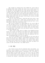 사회복지쟁점세미나4공통-코로나19에 대한 대응으로 재난지원금과 전국민고용보험 재난지원금을 둘러싼쟁점기본소득둘러싼쟁점 전국민고용보험쟁점서술0k-7