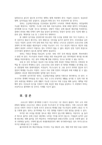 사회복지쟁점세미나4공통-코로나19에 대한 대응으로 재난지원금과 전국민고용보험 재난지원금을 둘러싼쟁점기본소득둘러싼쟁점 전국민고용보험쟁점서술0k-8