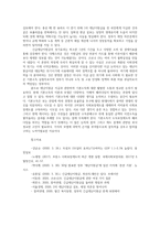사회복지쟁점세미나4공통-코로나19에 대한 대응으로 재난지원금과 전국민고용보험 재난지원금을 둘러싼쟁점기본소득둘러싼쟁점 전국민고용보험쟁점서술0k-9