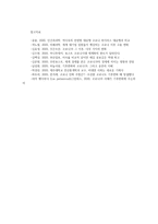 생명공학과인간의미래3공통-인간의 자연파괴와 기후변화가 코로나 바이러스 대유행의 원인이라는 주장에 대한 자신의 견해를 제시해보시오0k-7